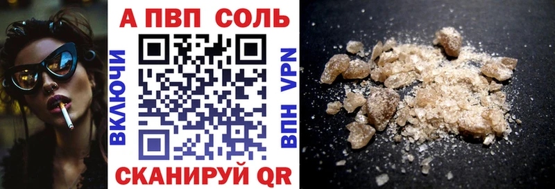 Alpha PVP крисы CK  продажа наркотиков  Камышин 