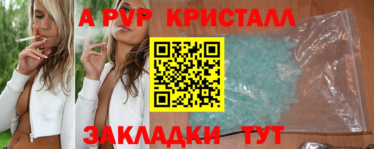 Камышин  Alpha-PVP крисы CK  как найти закладки  Альфа ПВП СК КРИС  Вход с VPN 