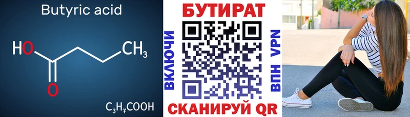 где можно купить наркотик  Камышин  БУТИРАТ BDO 