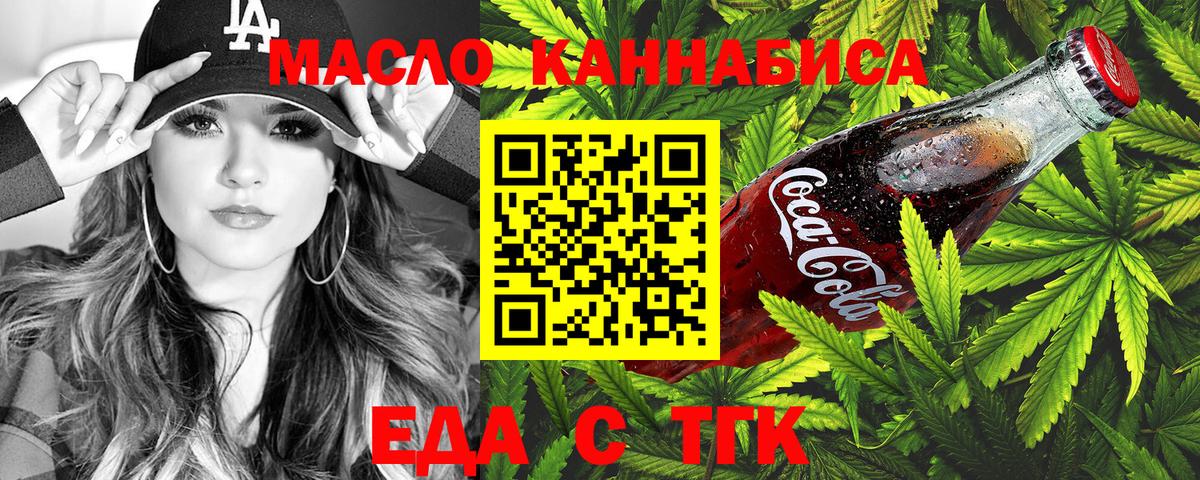 Камышин  Canna-Cookies марихуана  Вход с VPN 