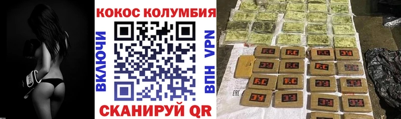 Кокаин Fish Scale  цена наркотик  Камышин 