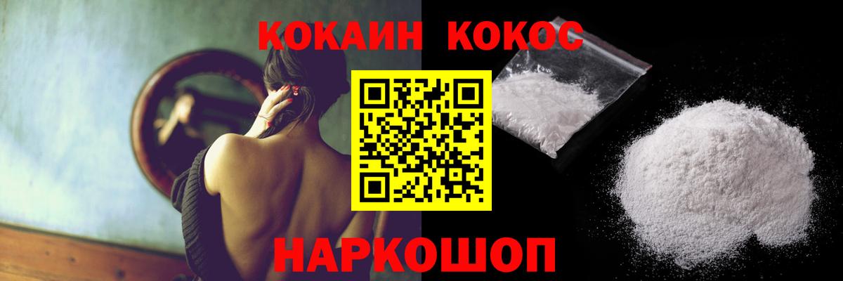 Кокаин Перу Камышин