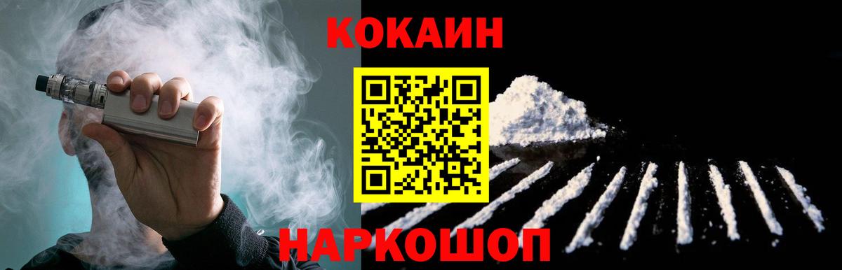 Камышин  Кокаин 97%  Вход с VPN  КОКАИН Эквадор 