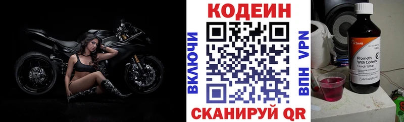 купить наркотики сайты  Камышин  Кодеиновый сироп Lean Purple Drank 