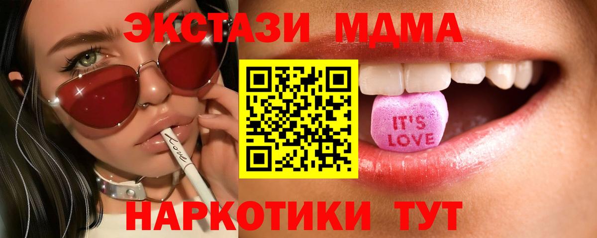 Камышин  ЭКСТАЗИ Philipp Plein  Ecstasy 280мг  Вход с VPN 