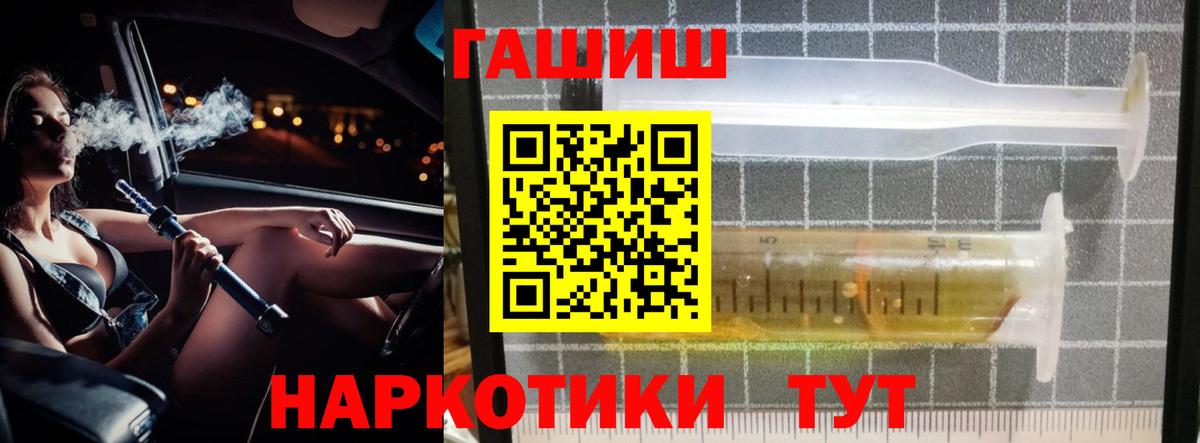 ГАШ Изолятор  Вход с VPN  Гашиш  Камышин  Гашиш индика сатива 