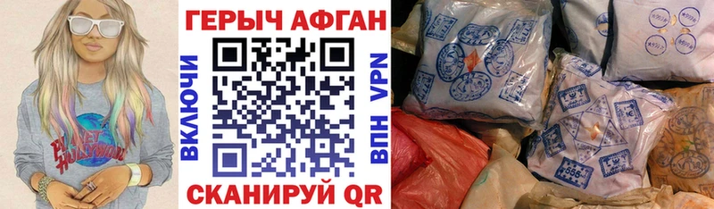 ГЕРОИН хмурый  как найти   Камышин 