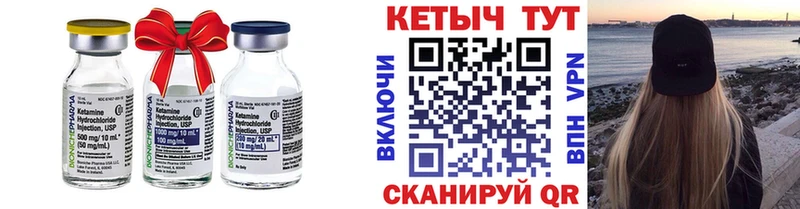 КЕТАМИН ketamine  Камышин 