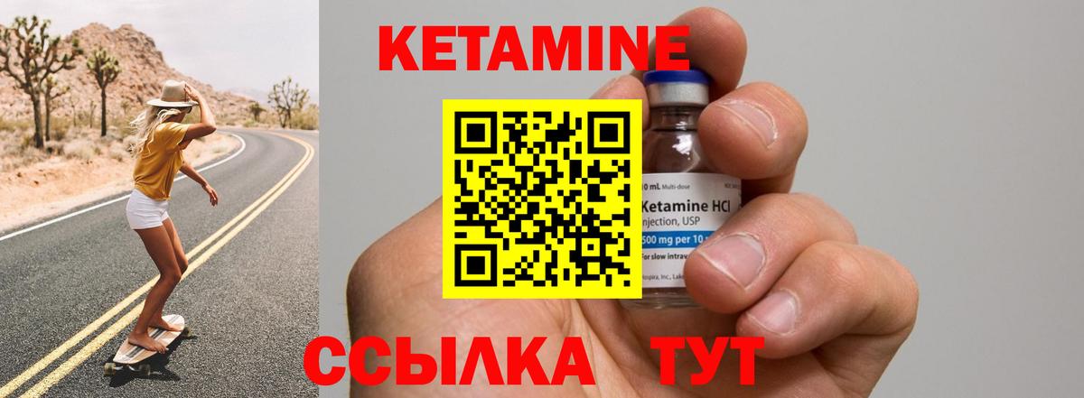 гидра ссылки  Кетамин VHQ  Вход с VPN  Камышин 