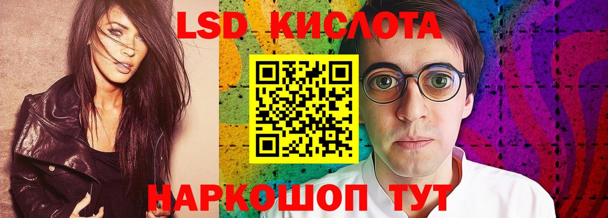 LSD-25 экстази кислота Камышин