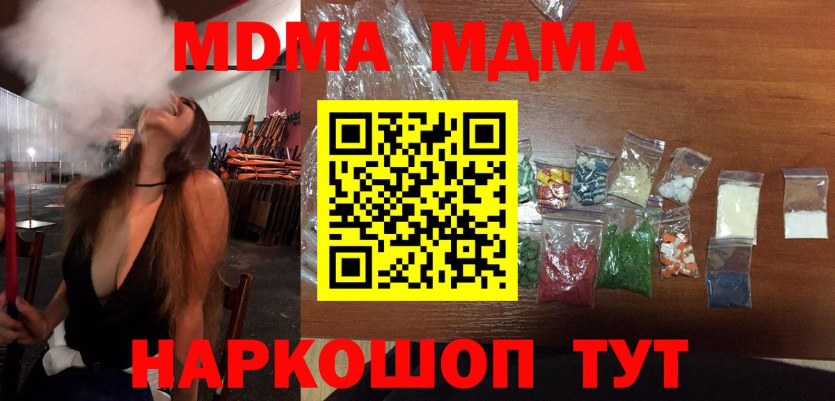 МДМА VHQ  MDMA молли  Вход с VPN  МДМА  Камышин 
