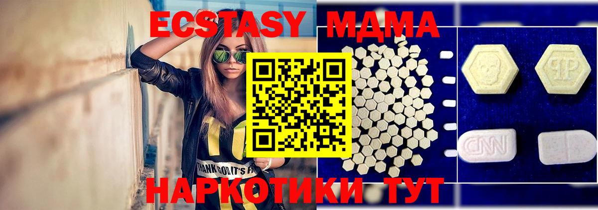 МДМА молли Камышин