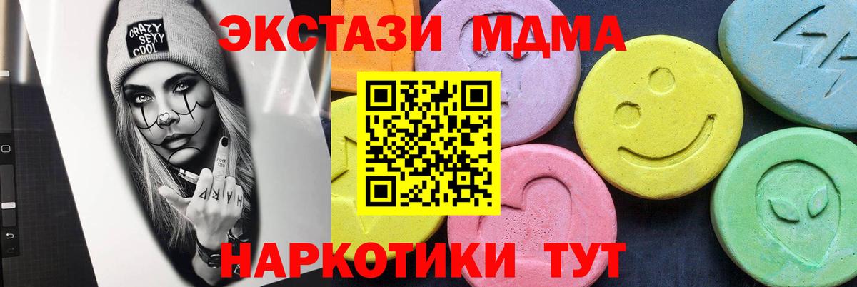 Метамфетамин  ГАШИШ  Вход с VPN  Камышин  ГАШИШ  ЭКСТАЗИ  Меф кристаллы  КОКАИН 