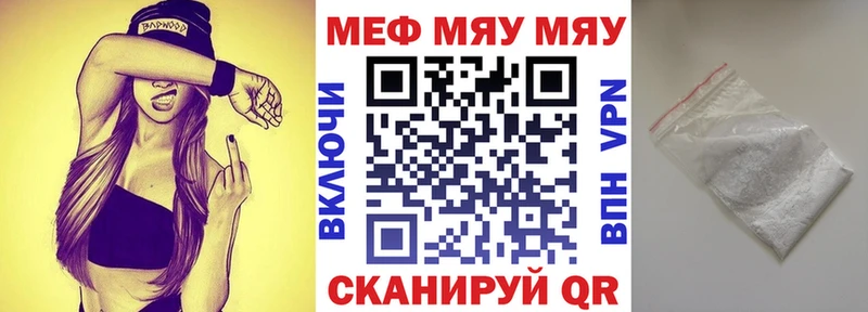 Меф VHQ  Камышин 