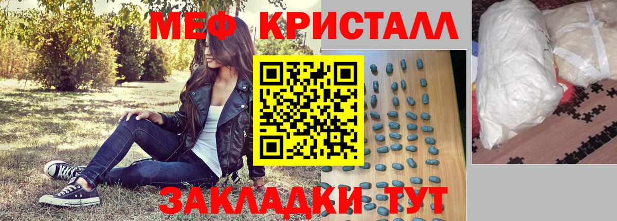 МЯУ-МЯУ VHQ  Меф мяу мяу  Камышин  Вход с VPN 