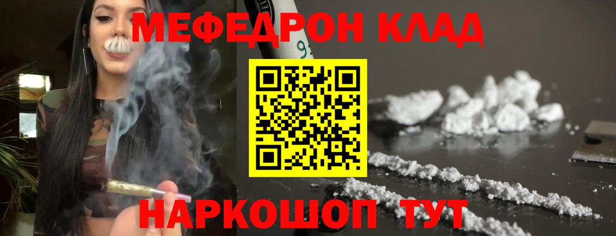 Меф  Камышин