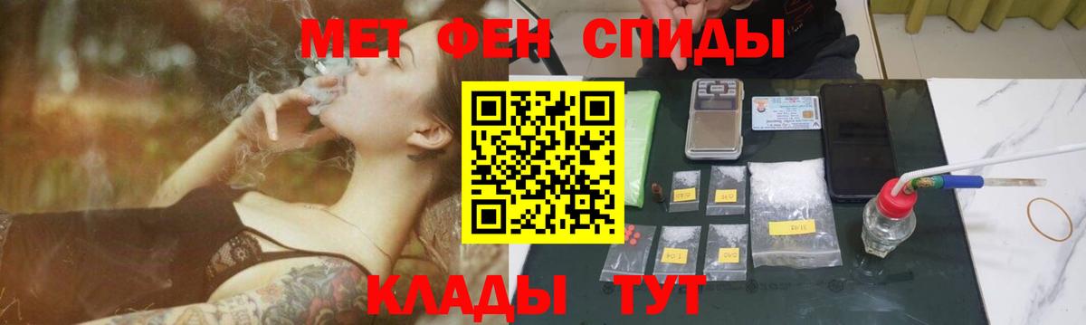 Первитин кристалл  Вход с VPN  Камышин 