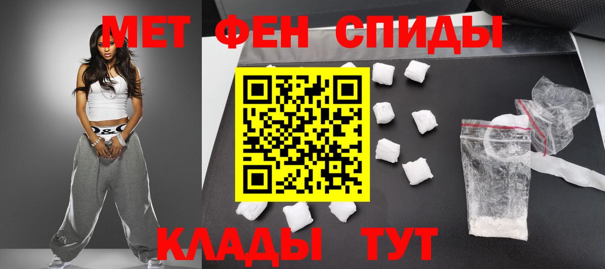 Первитин пудра Камышин