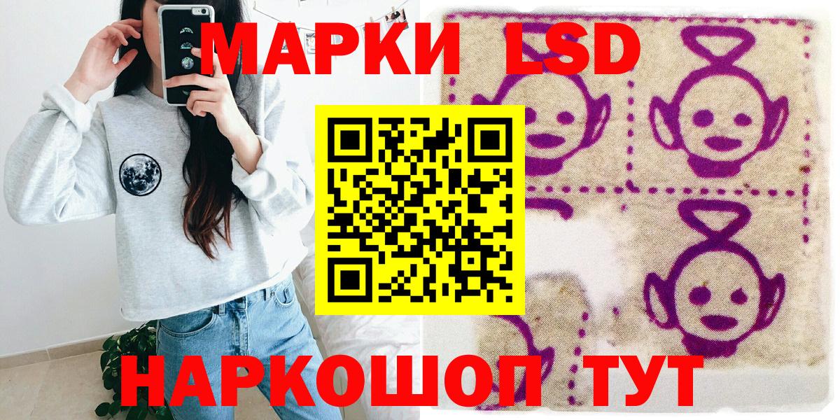 Наркотические марки 1,8мг Камышин