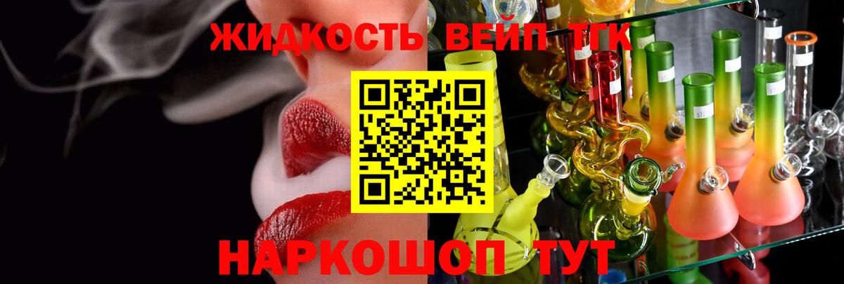 Камышин  даркнет сайт  Вход с VPN  Дистиллят ТГК вейп 