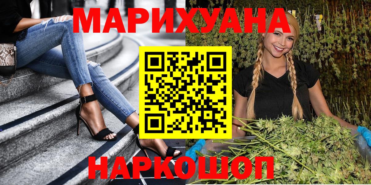 Марихуана сатива  Вход с VPN  Каннабис Amnesia  Камышин  Бошки Шишки THC 21% 